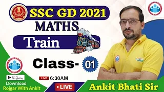 SSC GD | Train short tricks | Basic Concepts and Tricks to solve Trains Ques #1 | Maths by Ankit Sir