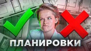 Как понять качество планировки у Застройщика? Разбираем планировки с архитектором Чайка Чертила!