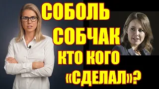 СОБОЛЬ/СОБЧАК. ДЕБАТЫ НА ЭХО МОСКВЫ 10.05.2020 г.(первые 10 минут и результат известен)