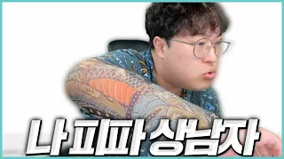 피파하면서 절대 하면 안되는 것들 총 정리 피파4