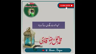 Be Aulad K Lye Wazifa | Peer Ajmal Raza Qadri