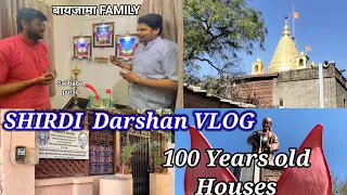 बायजा माँ के परिवार से मुलाकात | साई बाबा के भक्तों के 100 साल पुराने घर देखे | Shirdi Darshan vlog
