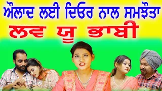 New Movies 2024 | LOVE YOU BHABI | Funny Movies 2024 | Funny Video | Punjabi Movies 2024 Full Movies