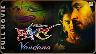 ವಂದನ - Vandana | New Kannada Horror HD Movie | Arun Kumar, Shobitha Shivanna | Jhankar Music