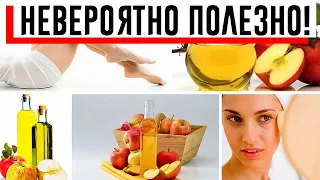 Яблочный уксус – незаменимое средство для молодости и красоты!