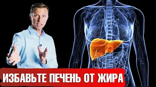 Жирная печень и диабет - в чем связь? Как избавиться от жирной печени😕