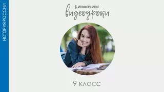 Внешняя политика России в XXI в | История России #56 | Инфоурок