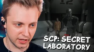 СТИНТ ВПЕРВЫЕ ЗАШЕЛ в SCP: SECRET LABORATORY