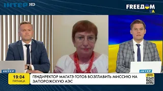 Кошарна: необхідно зробити «холодну зупинку» реакторів ЗАЕС | FREEДОМ - UATV Channel