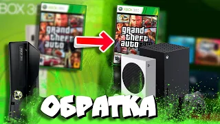 ВСЁ! об обратной совместимости на Xbox Series X/S🔥 Как это работает? Какие игры запускаются? Советы👍