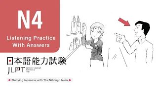 JLPT N4 JAPANESE LISTENING PRACTICE TEST 2024 WITH ANSWERS (ちょうかい )