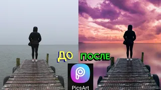 PicsArt фото монтаж до после  Это видео учить тебя за все