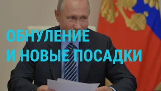 День обысков в Москве | ГЛАВНОЕ | 09.07.20