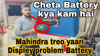 mahindra treo yaari electric Displey problem Battery Chhoti