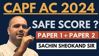 SAFE SCORE FOR CAPF AC 2024 EXAM | UPSC CAPF AC 2024 | CAPF AC 2024 NOTIFICATION #capf  #capfac