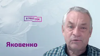 Яковенко: пирамида Путина в бункере, кому нужен Петросян, что с армией Кремля, кто сдвинул Скабееву