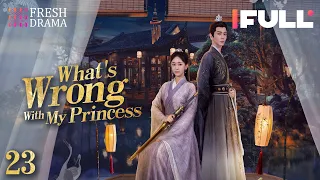 【Multi-sub】What's Wrong With My Princess EP23 | Wu Mingjing, Chang Bin | Fresh Drama
