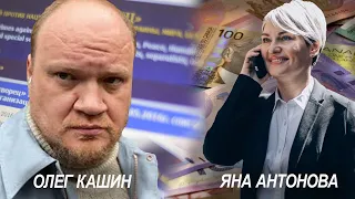 Главные новости с Олегом Кашиным. Финансовый ликбез от Яны Антоновой