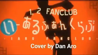 Hatsune Miku & Kagamine Len - 1, 2 Fanclub ( いーあるふぁんくらぶ) [GigaP ArrangeCover] Cover by Dan 4000 sub.