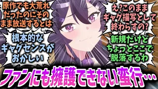 【ブルアカアニメ】さすがにハルカひどくない?原作改変なしにそのまま放送された"あのシーン"に苦言を呈する新規勢たちに対して反論できない既存先生たちの反応集【ゆっくり】【ブルーアーカイブ】【感想】