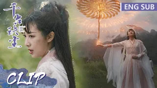 EP22 Clip 天雷警告！景昭以身试法，让上神行礼又遭殃【千古玦尘 Ancient Love Poetry】