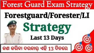 Last 13 Days Strategy | OSSSC LI, FORESTER, FOREST GUARD EXAM 2024|OSSSC Combined 13 Day Preparation