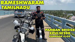 BANGLORE To RAMESHWARAM on BIKE🔥 625kms | ಕನ್ನಡ Karnataka To TamilNadu | Kannada Vlog #thegeekindia