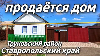 Дом на Юге 35 кв.м. Цена 1 150 000 рублей. Подробности по тел. 8 918 453 14 88 Ставропольский край