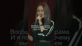 Девочки, жиза?😂 #standupastana #standup ##стендап #стендапастана #openmic #открытыймикрофон