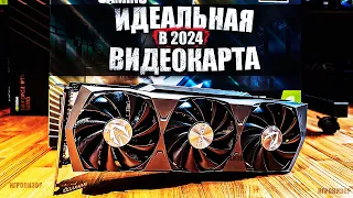 ИДЕАЛЬНАЯ ВИДЕОКАРТА в 2024 / Видеокарта для 2К гейминга в 2024 году / ИГРЫ УЛЬТРА в 2К - RTX 3080