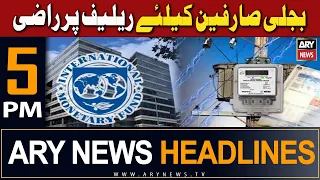 ARY News 5 PM Headlines 7th September 2023 | 𝐄𝐥𝐞𝐜𝐭𝐫𝐢𝐜𝐢𝐭𝐲 𝐁𝐢𝐥𝐥𝐬