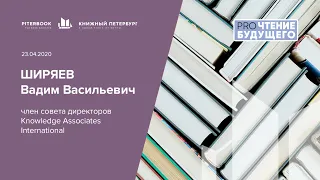 Разговор с Вадимом Ширяевым | Книжный маяк Петербурга