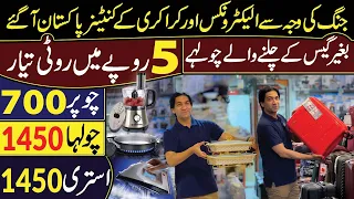 Pakistan's cheapest Electronics And Crockery | Chopper in 700  | Stove In 1450 | Iron In just 1450