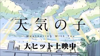Weathering with You - TV Spot (Storyboard Version)