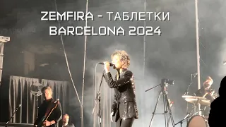 Zemfira - Таблетки | Barcelona 2024