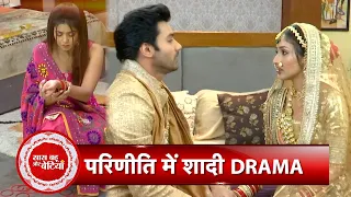 Parineetii: Pari Gets Ready Bridal Outfit, Neeti Traumatised With Rajeev & Pari Wedding | SBB