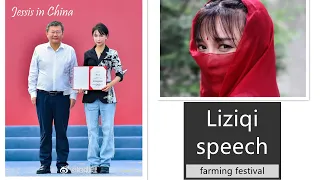 Liziqi's latest speech in farming culture festival with English subtitle, and interesting incident