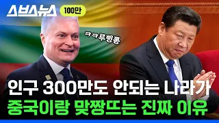 "이건 우리가 생각한 세상 아냐" 중국 본격 견제 시작하는 유럽 / 스브스뉴스