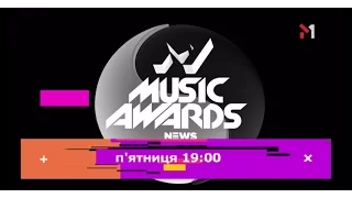 M1 Music Awards News. Анонс - 23.09.2016