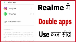 Realme me Dual App kaise chalaye | How to use Dual Apps in Realme in Hindi| Dual Apps use in Realme