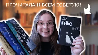 🤩⚡️Прочитанное с хайповыми книжками и топ года (ну естественно это Кирилл Рябов, камон!)