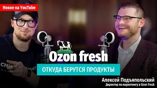 Ozon fresh //  Как работает сервис быстрой доставки продуктов