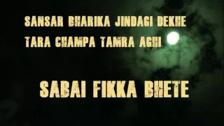 Dekhana Champa (Lyrical) - Chakka Panja