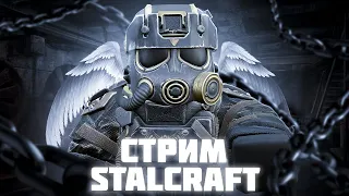 Утренний фарм на Янове! | STALCRAFT