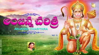 Gana Gana Gantallona | Kondagattu Anjanna charitraTelangana Devotional Songs| ANJANNA CHARITHRA |