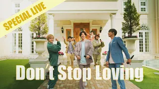 ジャニーズWEST - 「Don’t Stop Loving」 from SPECIAL LIVE (Short Ver.)