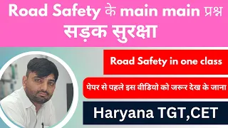 Road Safety for TGT || haryana tgt || Traffic Signals || Road Safety important mcq || HSSC CET