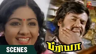 Priya Tamil Movie Scenes | Rajini and Sri devi | Rajinikanth | Sri Devi | Thamizh Padam