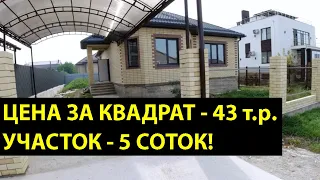 Купить ДОМ под Анапой НЕДОРОГО! Большой НОВЫЙ ДОМ в Усатова Балка! Цена СУЩЕСТВЕННО ниже Анапы!