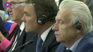 26-я сессия Парламентской ассамблеи ОБСЕ